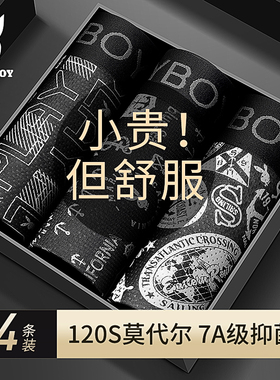 花花公子男士内裤冰丝四角裤黑色网眼夏季薄款男款短裤男生平角裤