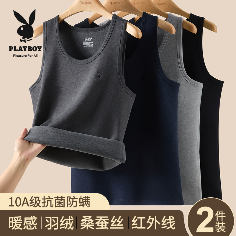 花花公子保暖背心男士