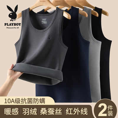 花花公子保暖背心男士