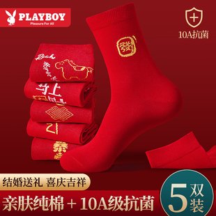 花花公子本命年袜子纯棉大红色男女款 中筒袜马年结婚情侣礼物冬季