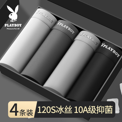 花花公子男士内裤男款冰丝四角裤