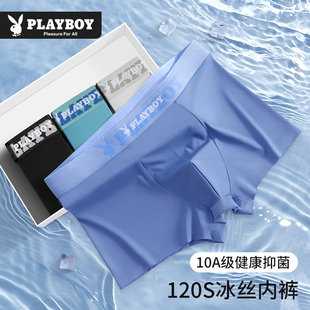 内裤 新青少年平角裤 无痕平角短裤 薄款 头 衩春夏季 花花公子冰丝男士
