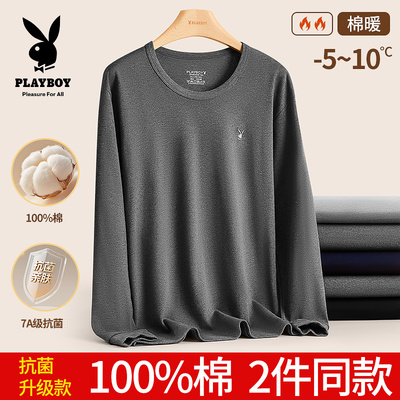 花花公子男士秋衣单件上衣