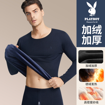 花花公子德绒男士保暖内衣冬季