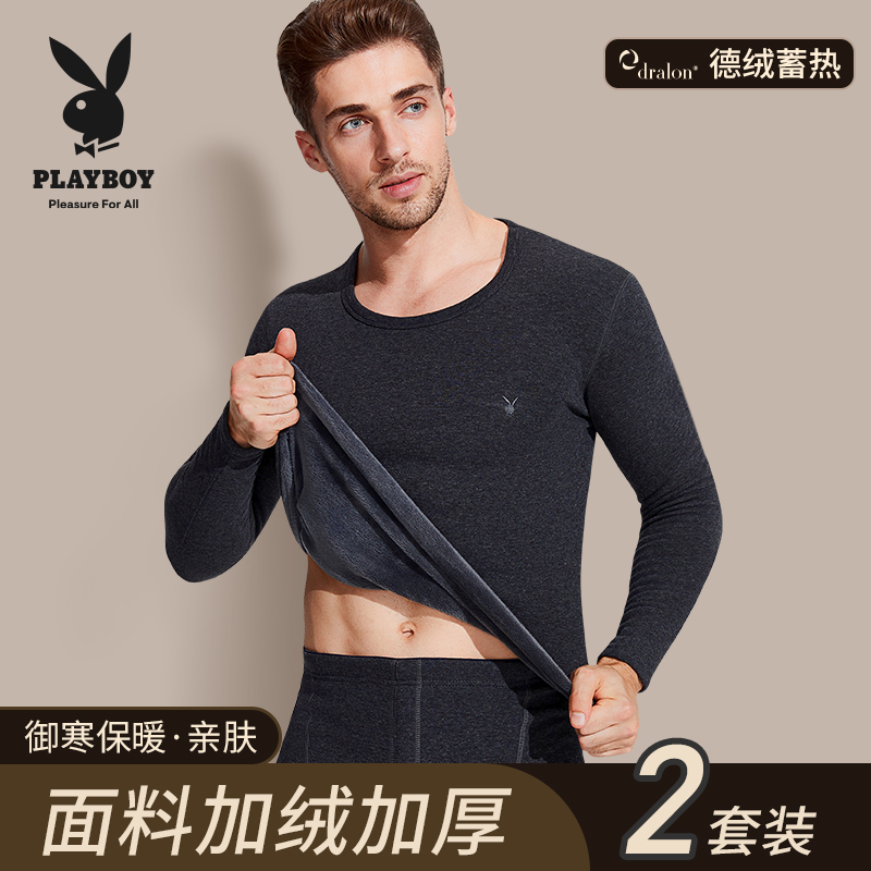 花花公子男士保暖内衣套装加绒