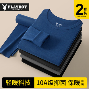 保暖内衣男士 2025新款 薄款 防寒秋衣秋裤 高弹 冬季 花花公子男士