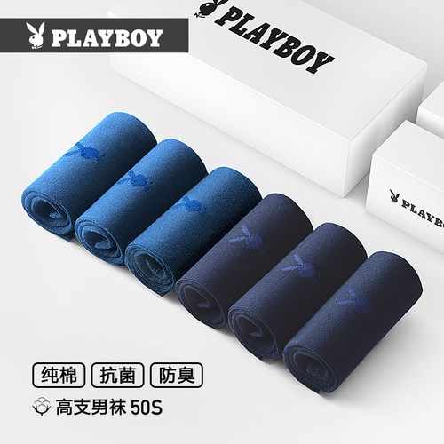 男士薄款吸汗抗菌全棉短袜棉