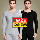 保温打底全棉毛衫 花花公子秋衣秋裤 纯棉保暖内衣男款 冬季 男士 套装