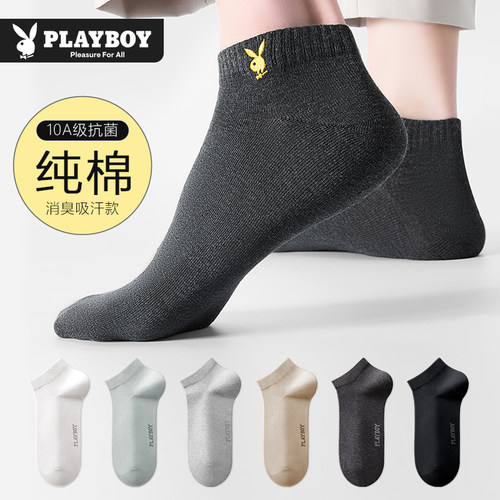 花花公子袜子男款纯棉夏薄款短袜