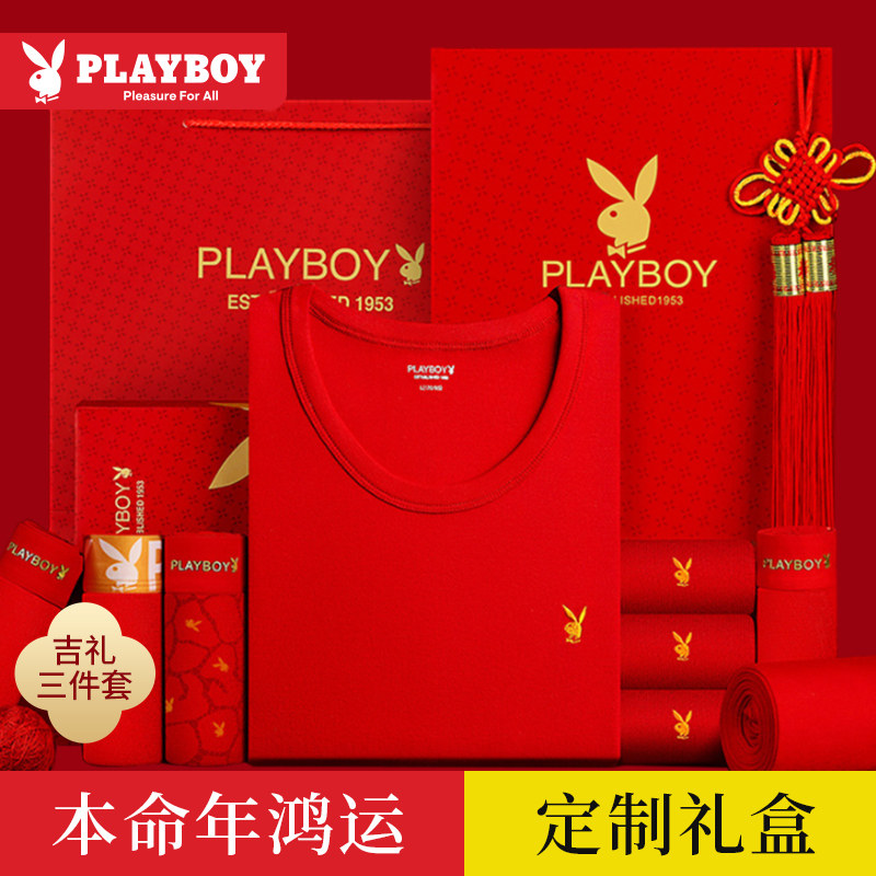 花花公子保暖内衣2026马年本命年衣服套装女秋衣秋裤大红结婚男士
