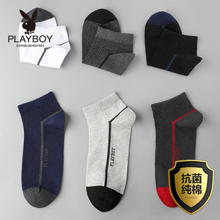 花花公子短袜子男士纯棉吸汗防臭运动中筒秋季篮球袜秋冬薄款船袜
