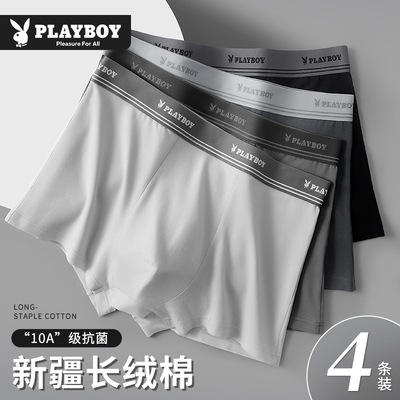 纯棉10A抗菌桑蚕丝男士内裤新款