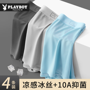 冰丝无痕抗菌四角裤 男款 夏薄款 男生短裤 花花公子男士 2025新款 内裤