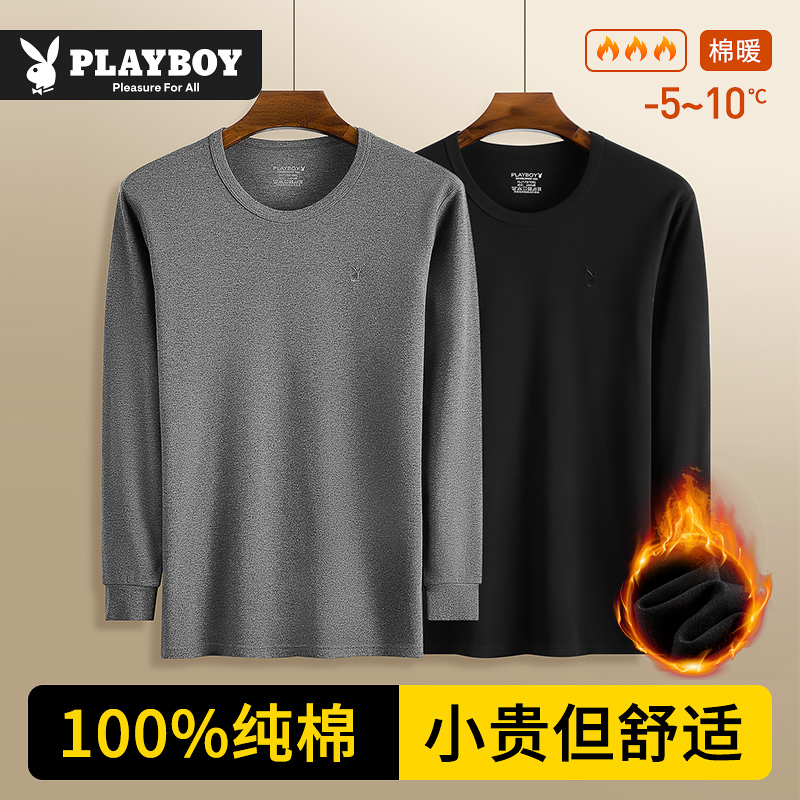 纯棉男士秋衣单上衣秋裤