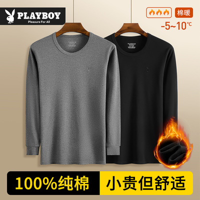 纯棉男士秋衣单上衣秋裤