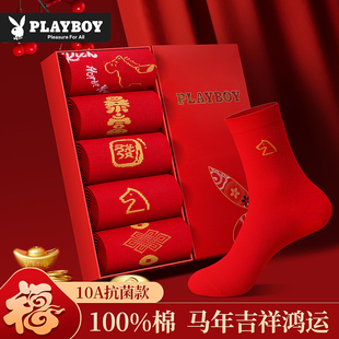 花花公子本命年红袜子纯棉中筒男女结婚情侣一对2026马年红色礼物