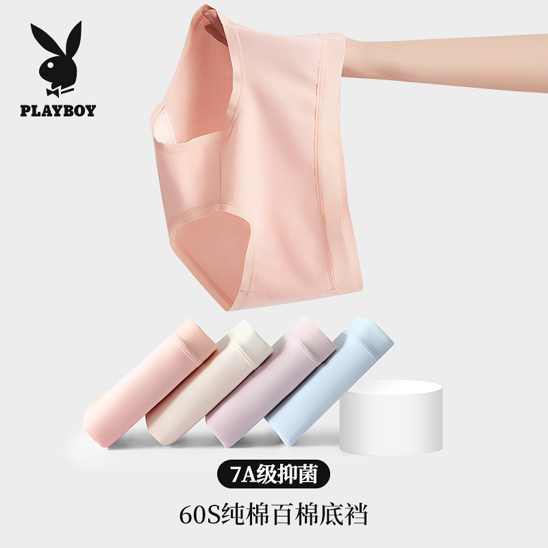 100%全棉裆抑菌中腰内裤高弹柔软