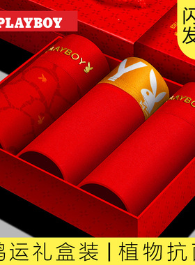 花花公子本命年男士内裤男生平角纯棉大红色属龙结婚礼物四角短裤