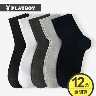 花花公子男士 纯棉全棉短袜抗菌透气吸汗长袜潮黑色 袜子中筒春秋季
