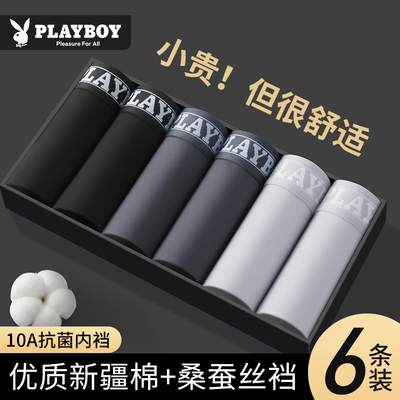 花花公子男士内裤纯棉四角裤