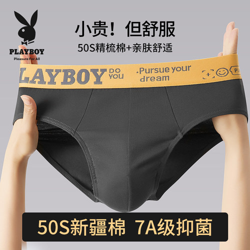 花花公子男士三角内裤男纯棉抗菌透气男生性感短裤头全棉大码底裤