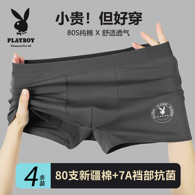 花花公子纯棉抗菌男士内裤男薄款透气四角裤吸湿排汗印花平角短裤,女士内衣/男士内衣/家居服,男平角内裤,淘宝优惠券,粉丝福利购,淘宝优惠卷