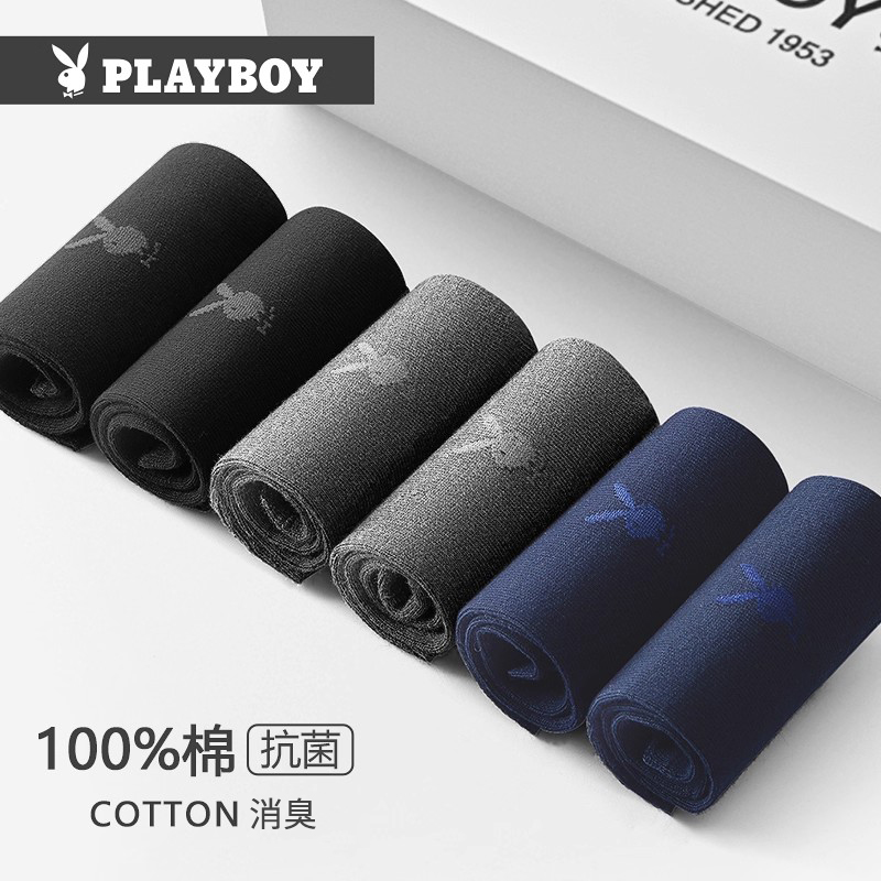 花花公子男士纯棉防臭吸汗长袜