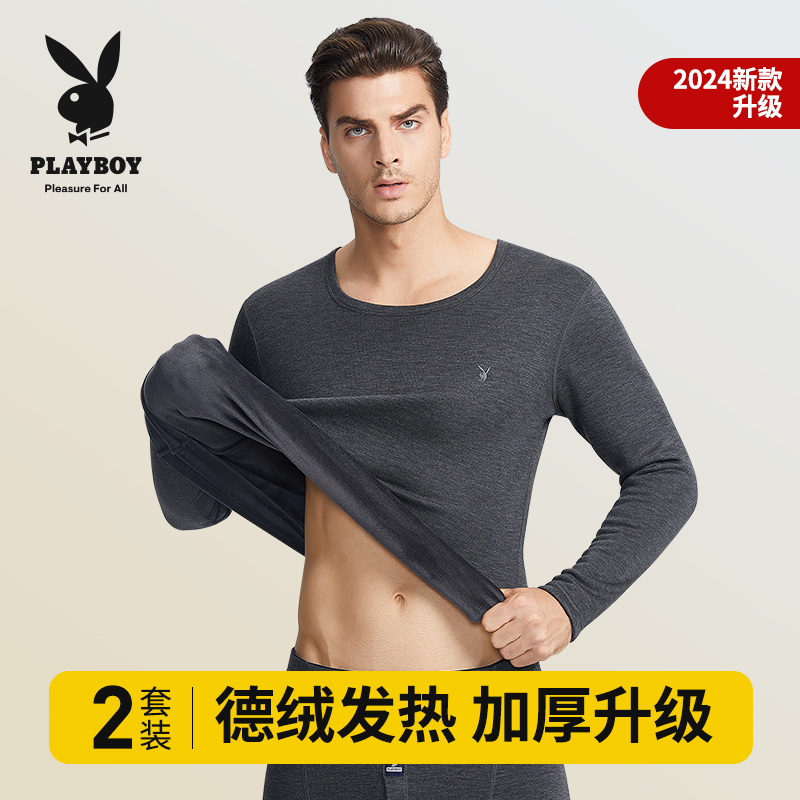 花花公子男士保暖内衣套装加绒