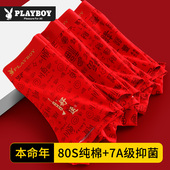 花花公子本命年男士 男生蛇年婚礼物盒 四角短裤 内裤 纯棉大红色男款