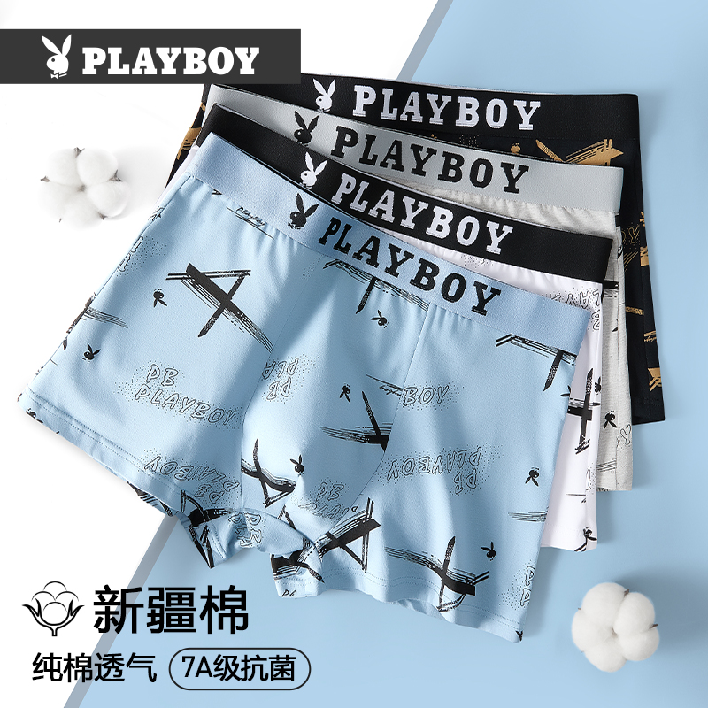 男士内裤花花公子纯棉