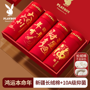 四角裤 纯棉2026属马年礼物结婚红色短裤 头 内裤 花花公子本命年男士