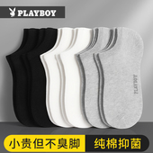 纯棉船袜短筒袜100%全棉防臭7a抗菌吸汗新款 花花公子袜子男款 短款