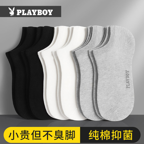 花花公子抗菌春夏纯棉袜子男款