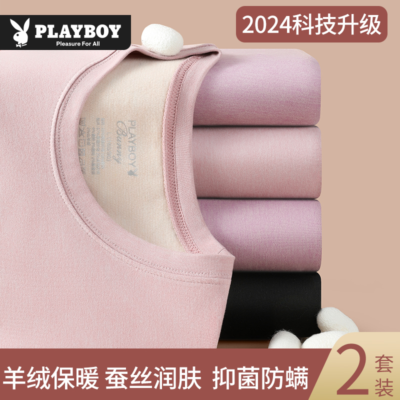 花花公子保暖内衣女羊绒蚕丝