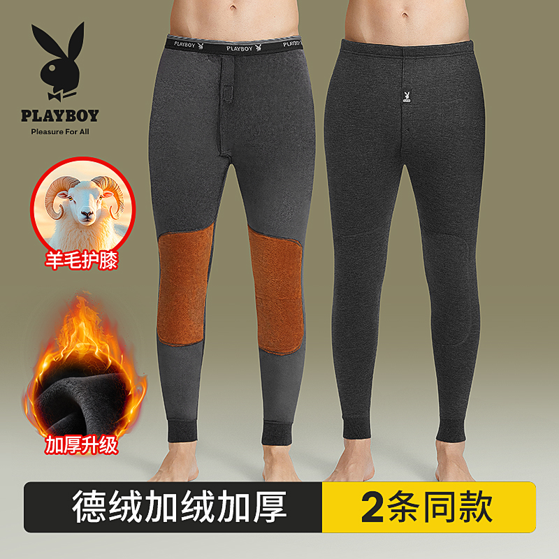 花花公子保暖裤男款冬季加厚