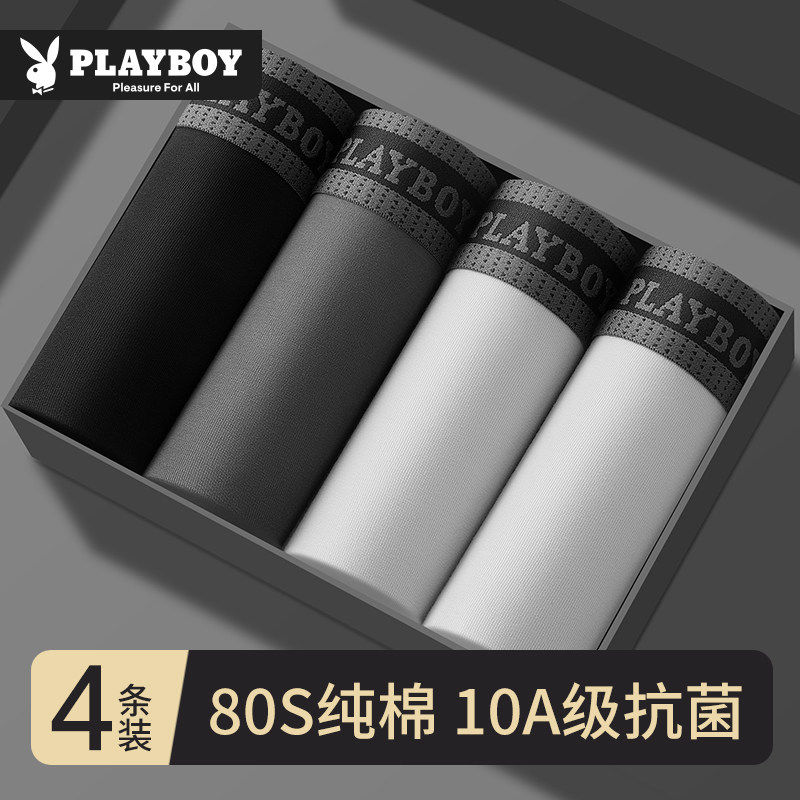 花花公子男士内裤纯棉男生2026新款抗菌四角短裤全棉男款平角,女士内衣/男士内衣/家居服,男平角内裤,淘宝优惠券,粉丝福利购,淘宝优惠卷