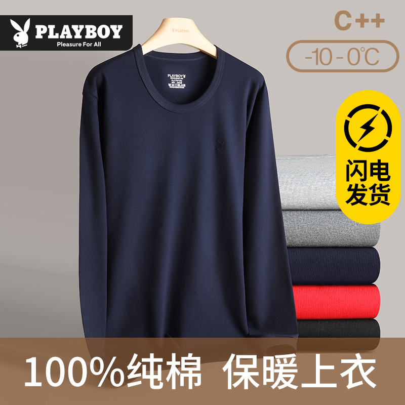 纯棉男士秋衣单上衣打底毛衫