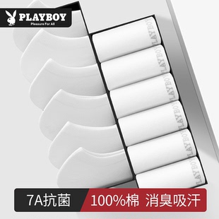 船袜 100%全棉防臭吸汗透气男款 花花公子袜子男夏薄款 纯棉短袜男士