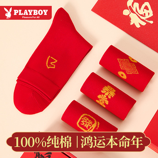 中筒袜属马年结婚礼物冬季 花花公子本命年袜子男士 纯棉大红色女款
