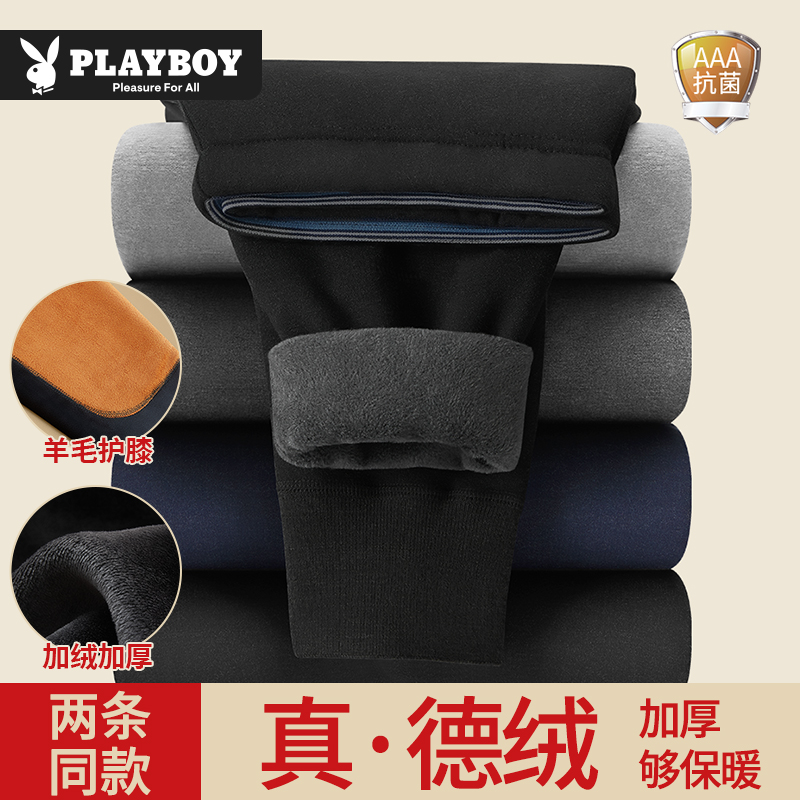 花花公子男士保暖裤加绒加厚