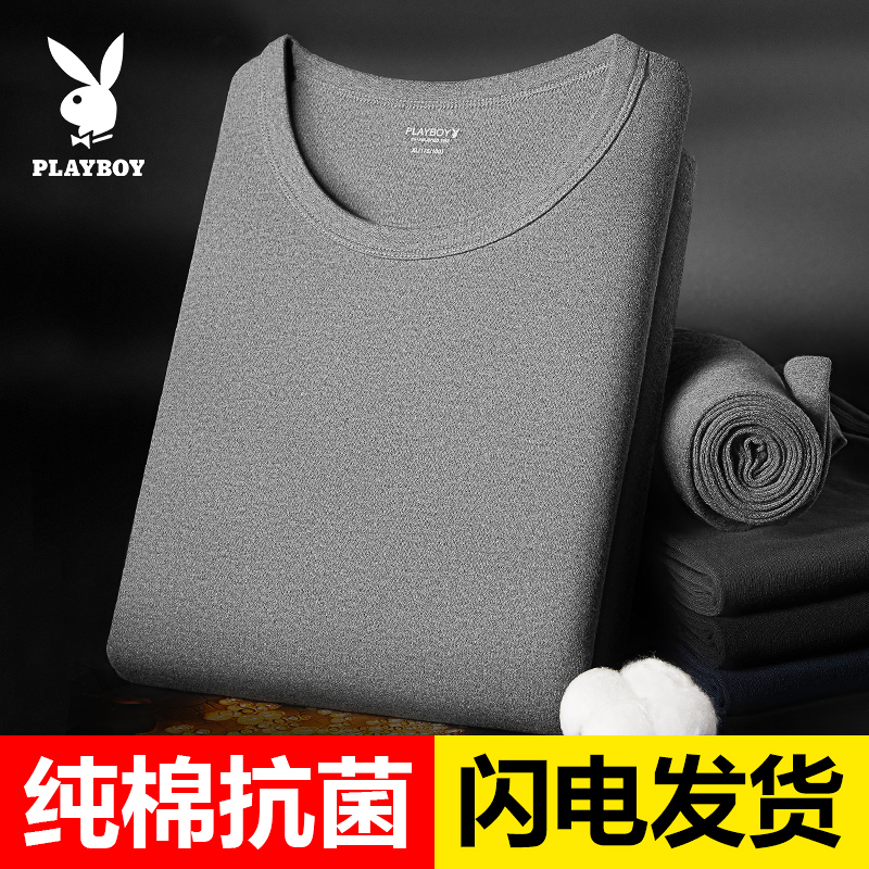 男士纯棉保暖内衣套装花花公子