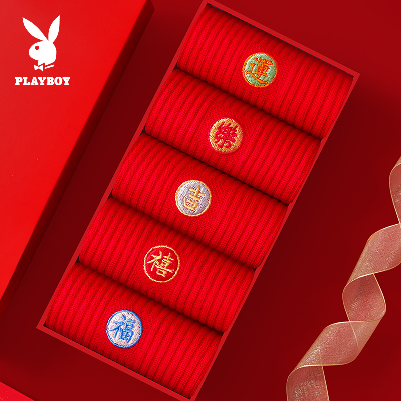 花花公子本命年袜子男女同款红色纯棉中筒袜2025蛇年情侣结婚礼物