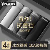 内裤 裤 冰丝无痕四角裤 夏季 花花公子男士 衩男款 男生2026新款 短裤 头