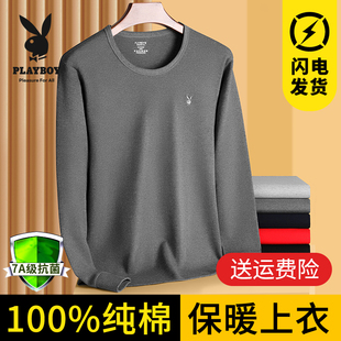 单件上衣打底棉毛衫 男士 全棉保暖内衣冬 套装 花花公子纯棉秋衣秋裤