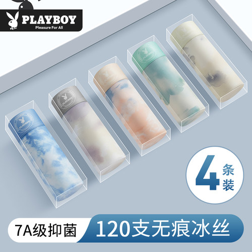 花花公子冰丝男士内裤夏季薄款