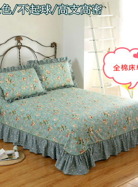 床单单件纯棉1.2/1.5/1.8/2m床100全棉亲肤绿色被单大花床罩2.2米