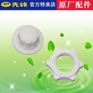 先锋电风扇 落地扇 通用配件 风叶螺母 网罩螺母 底部螺母