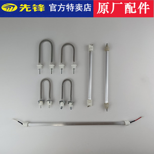 N1小太阳U型石英管加热灯管原厂配件 825 先锋电热器DF062
