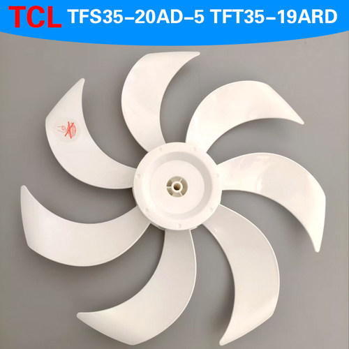 适用TCL-TFB35-20AD-5 TFT35-19ARD电风扇配件循环扇风叶扇叶14寸
