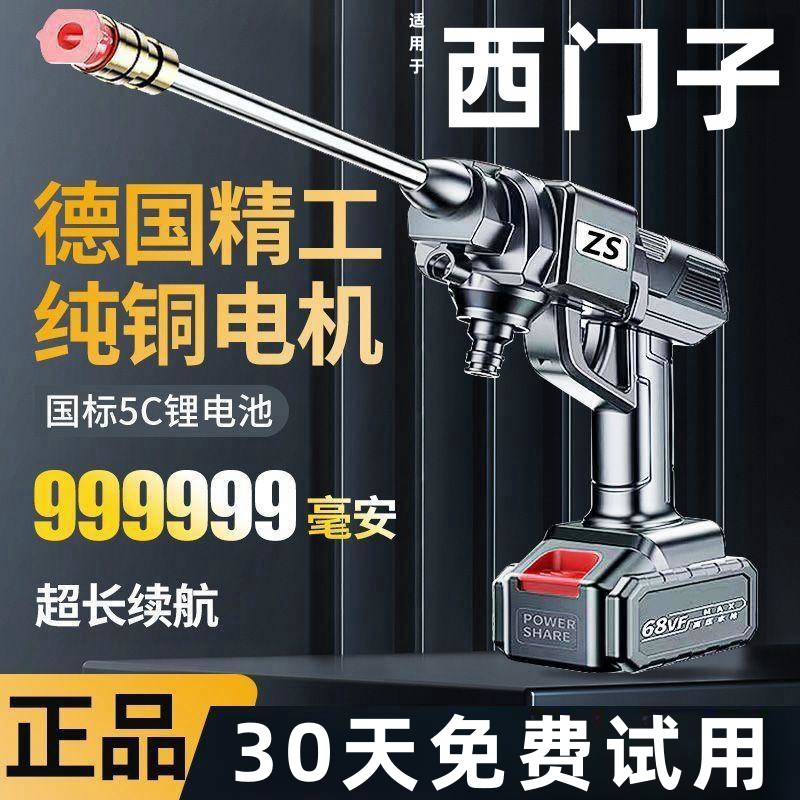 无线洗车机大功率强力锂电水抢充电高压洗车水枪浇花打药清洗神器